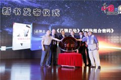 <strong>有请列位嘉宾到台</strong>